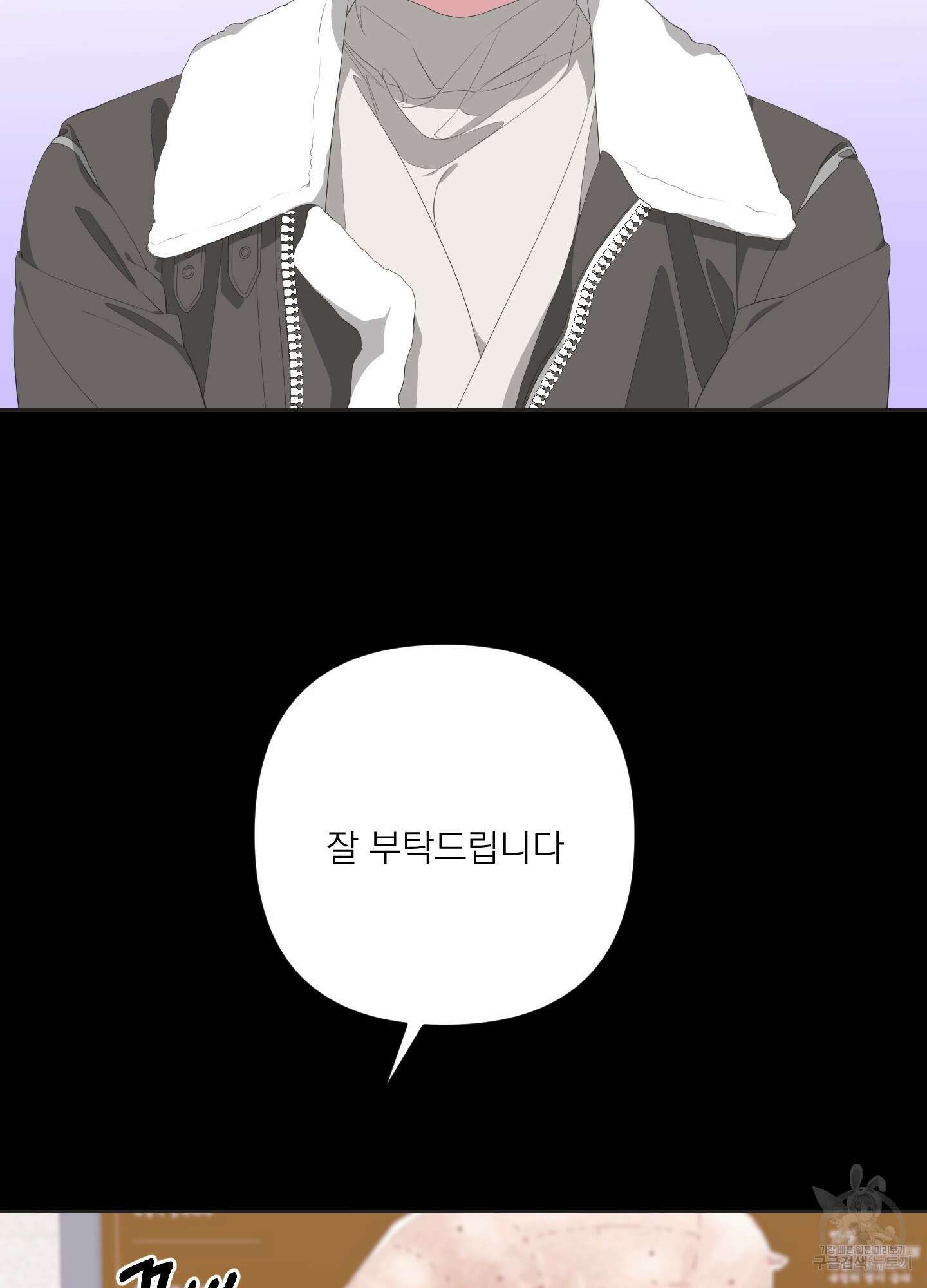 에이블 31화 61