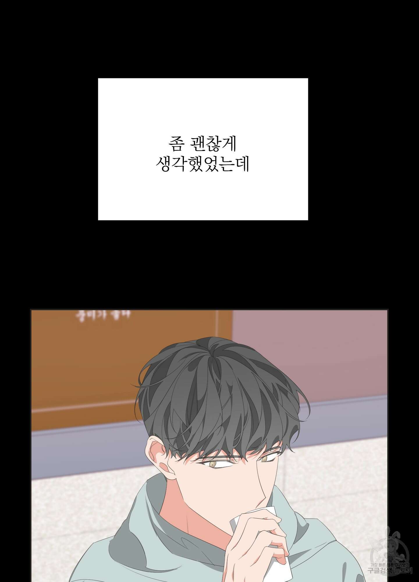 에이블 31화 65
