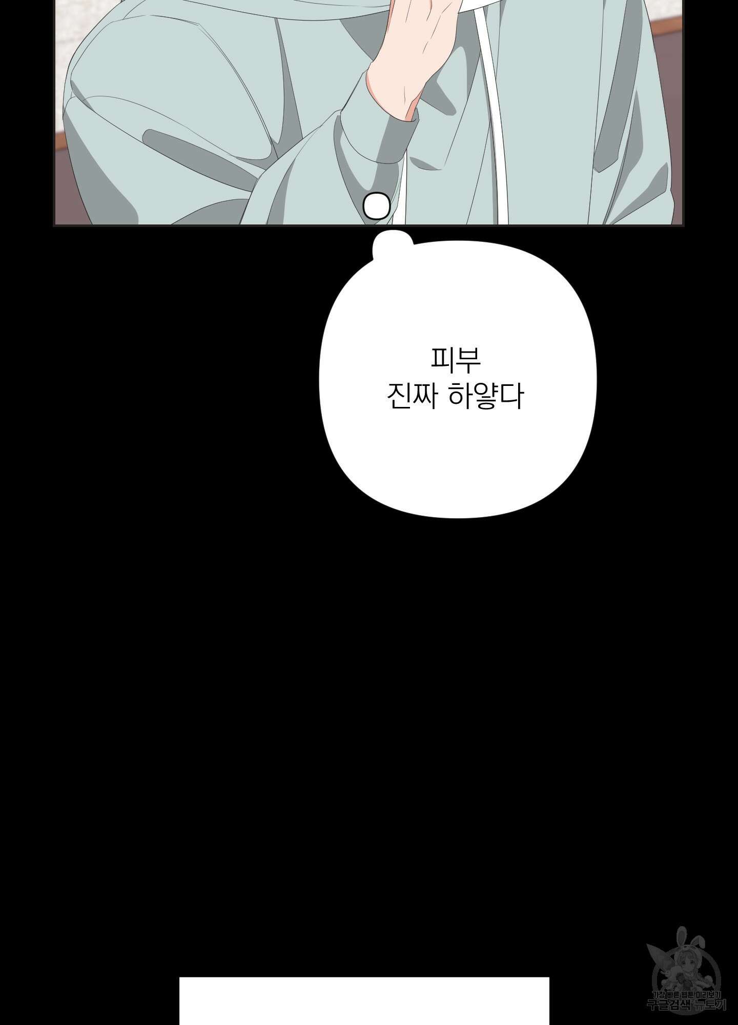 에이블 31화 66