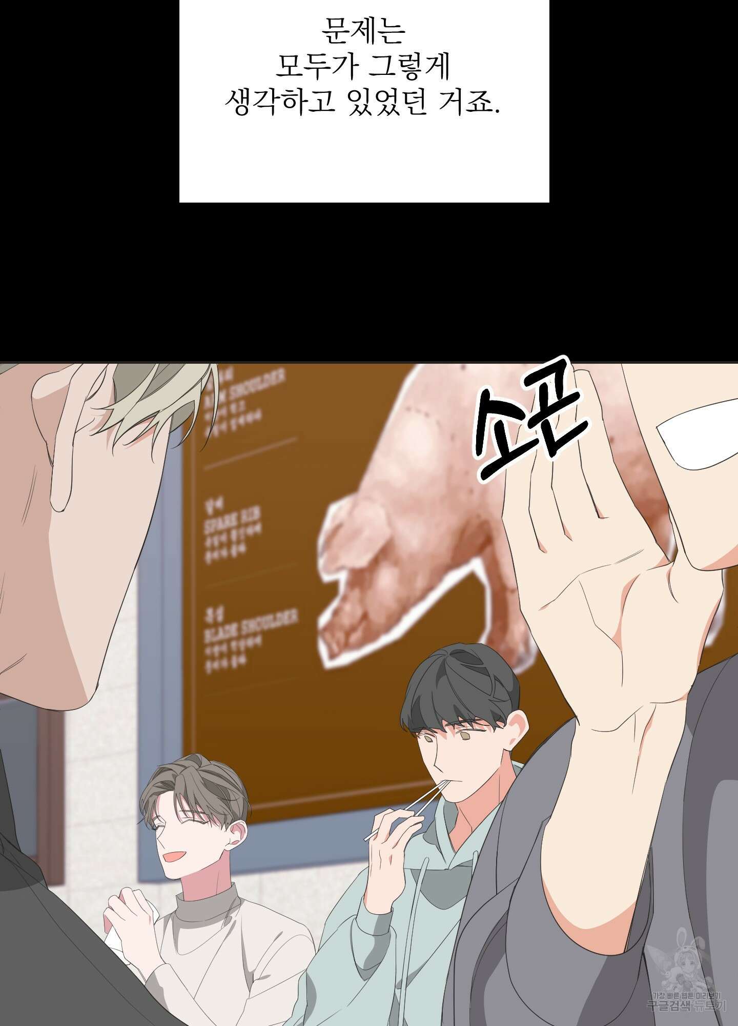 에이블 31화 67