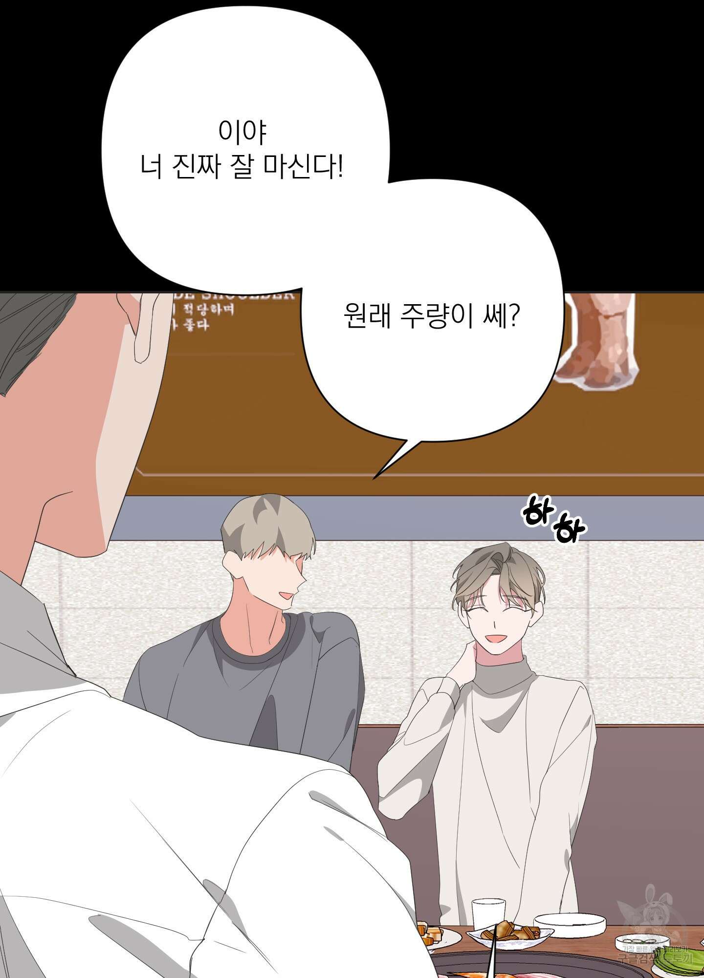 에이블 31화 70