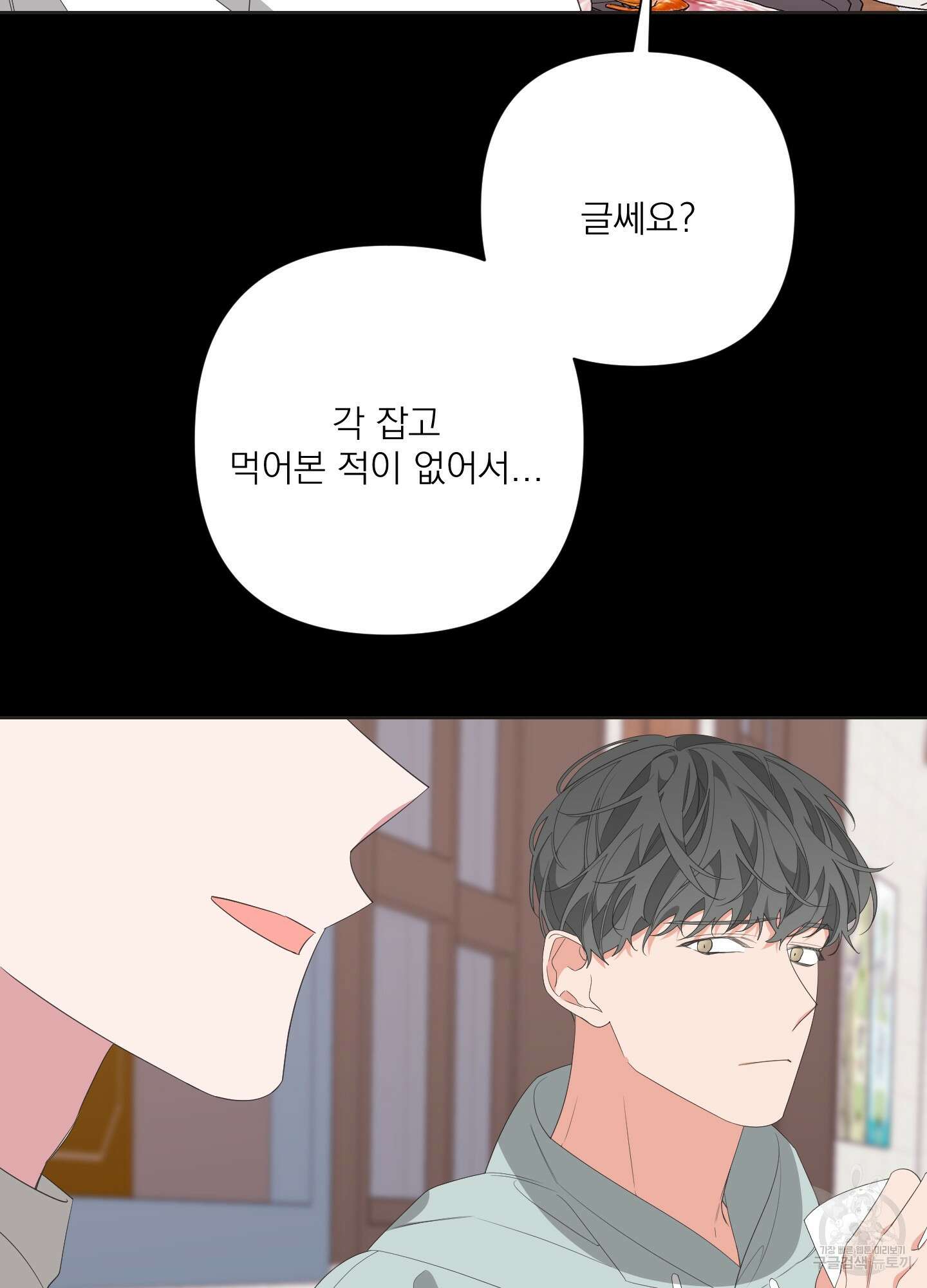 에이블 31화 71