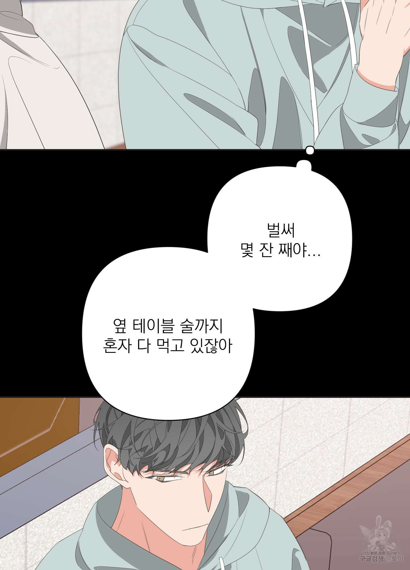 에이블 31화 72