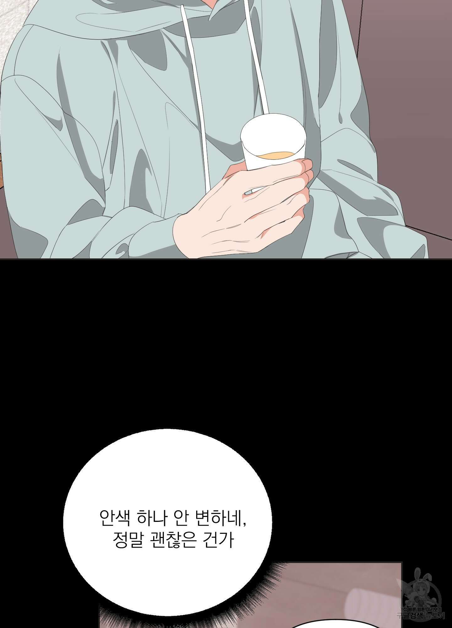 에이블 31화 73