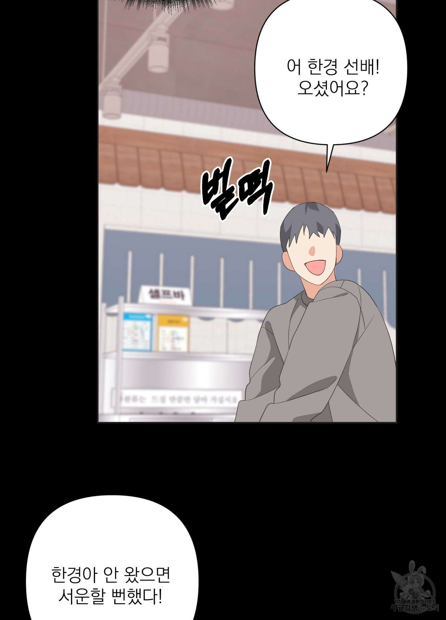 에이블 31화 74