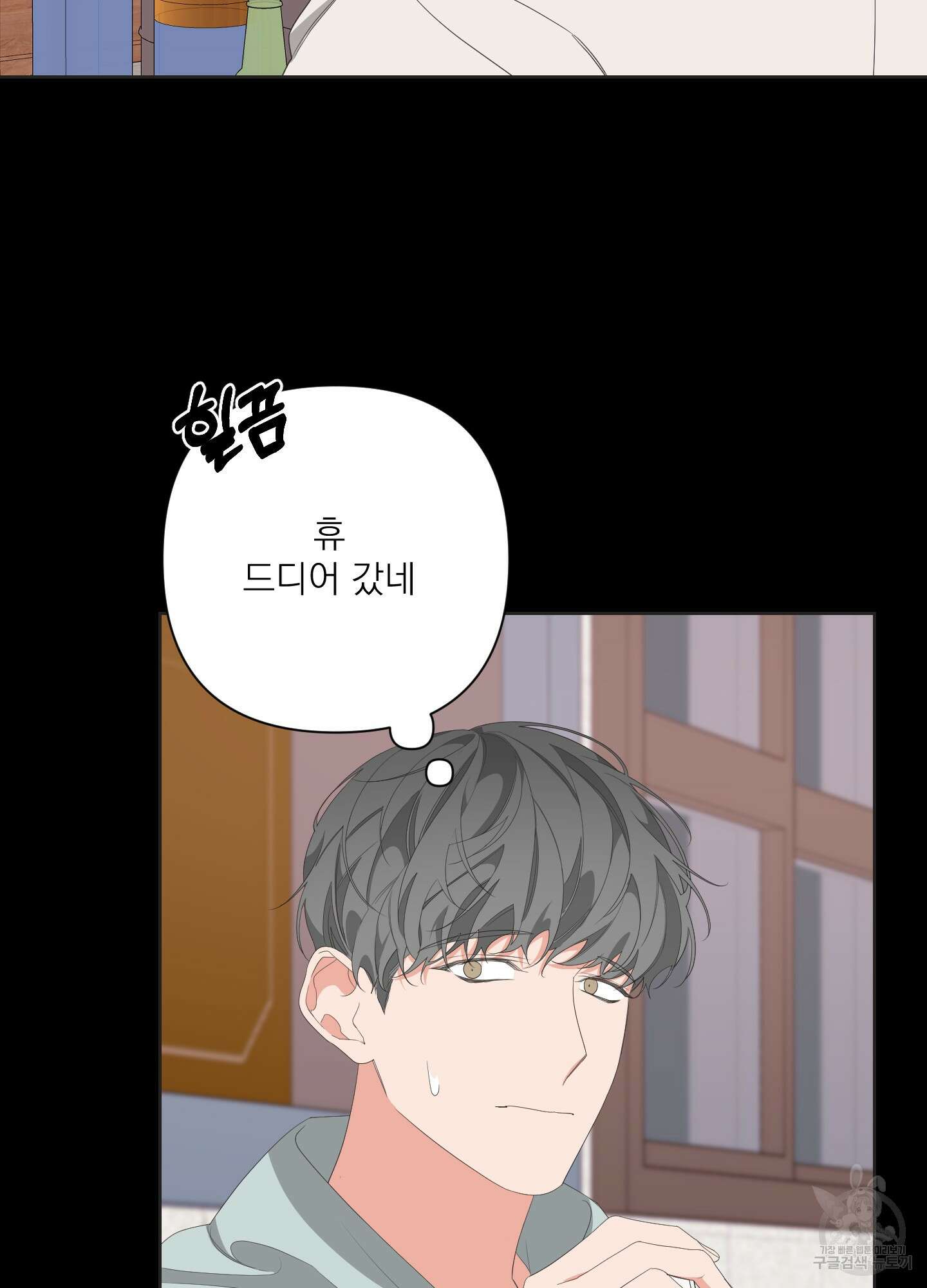 에이블 31화 76