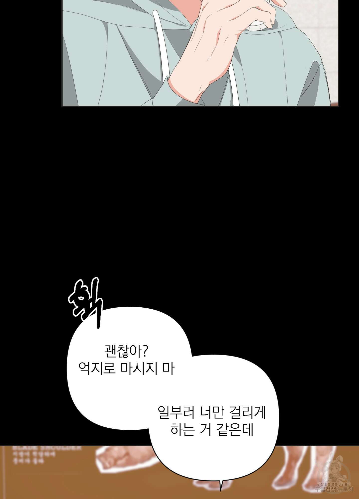 에이블 31화 77
