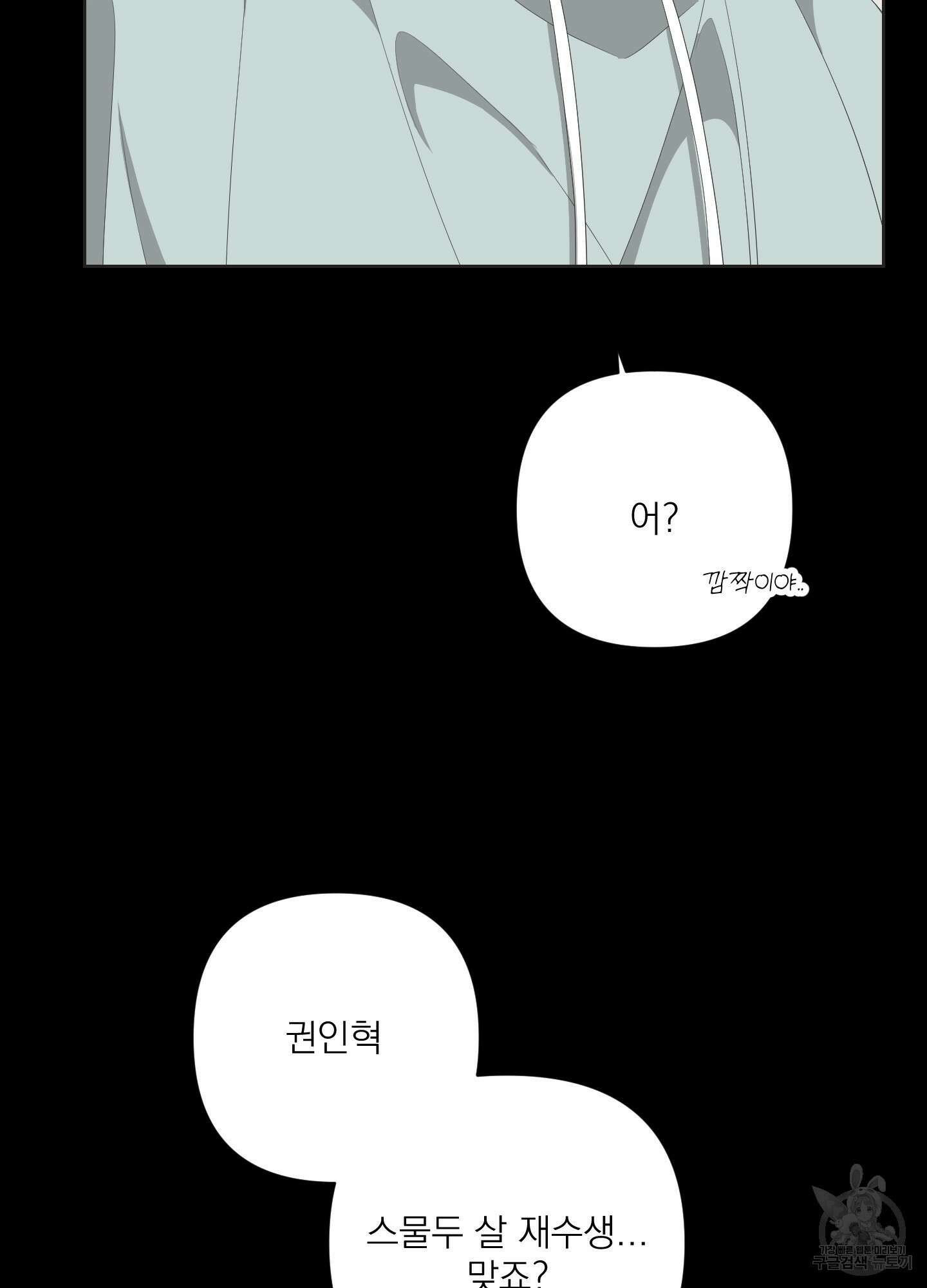 에이블 31화 81