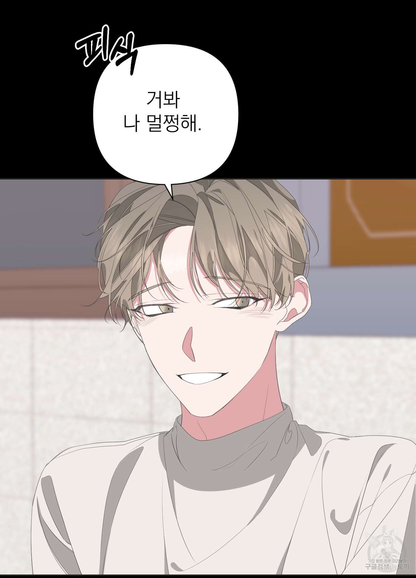 에이블 31화 83