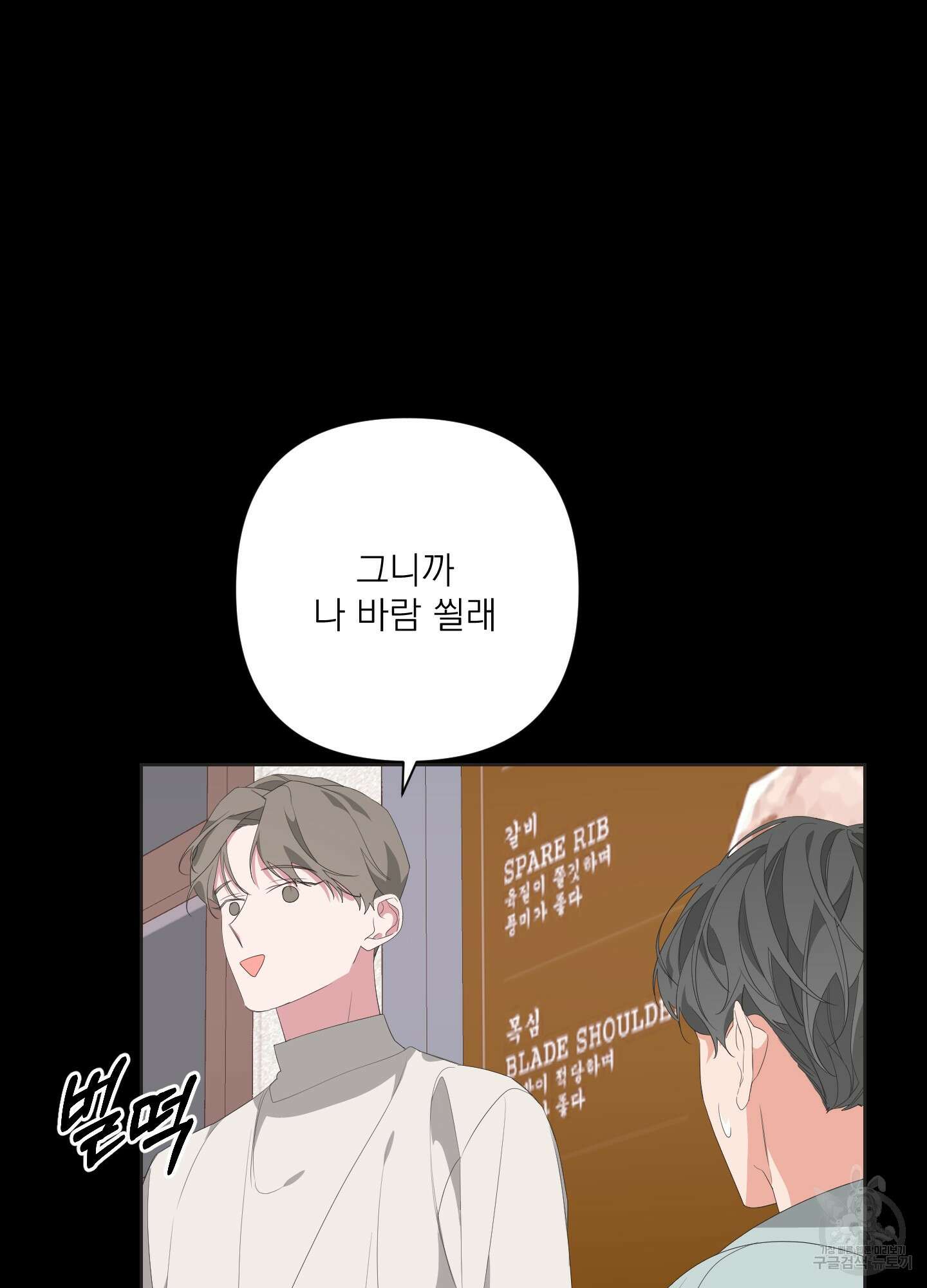 에이블 31화 84