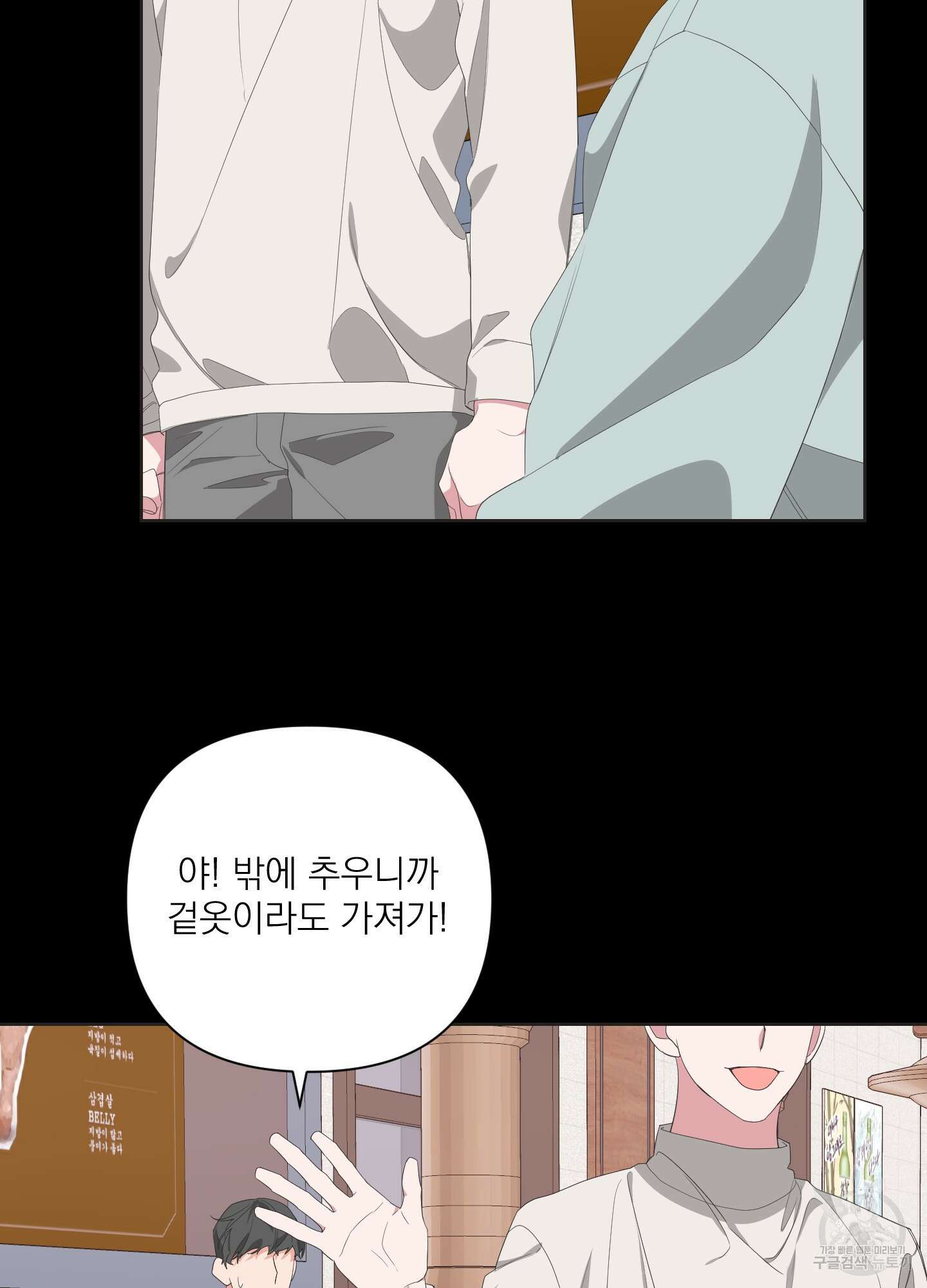 에이블 31화 85