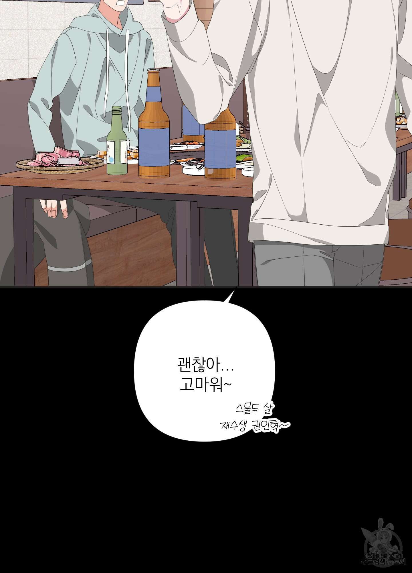 에이블 31화 86