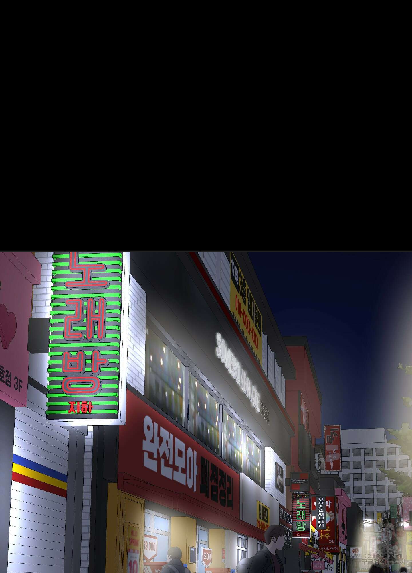 에이블 31화 88
