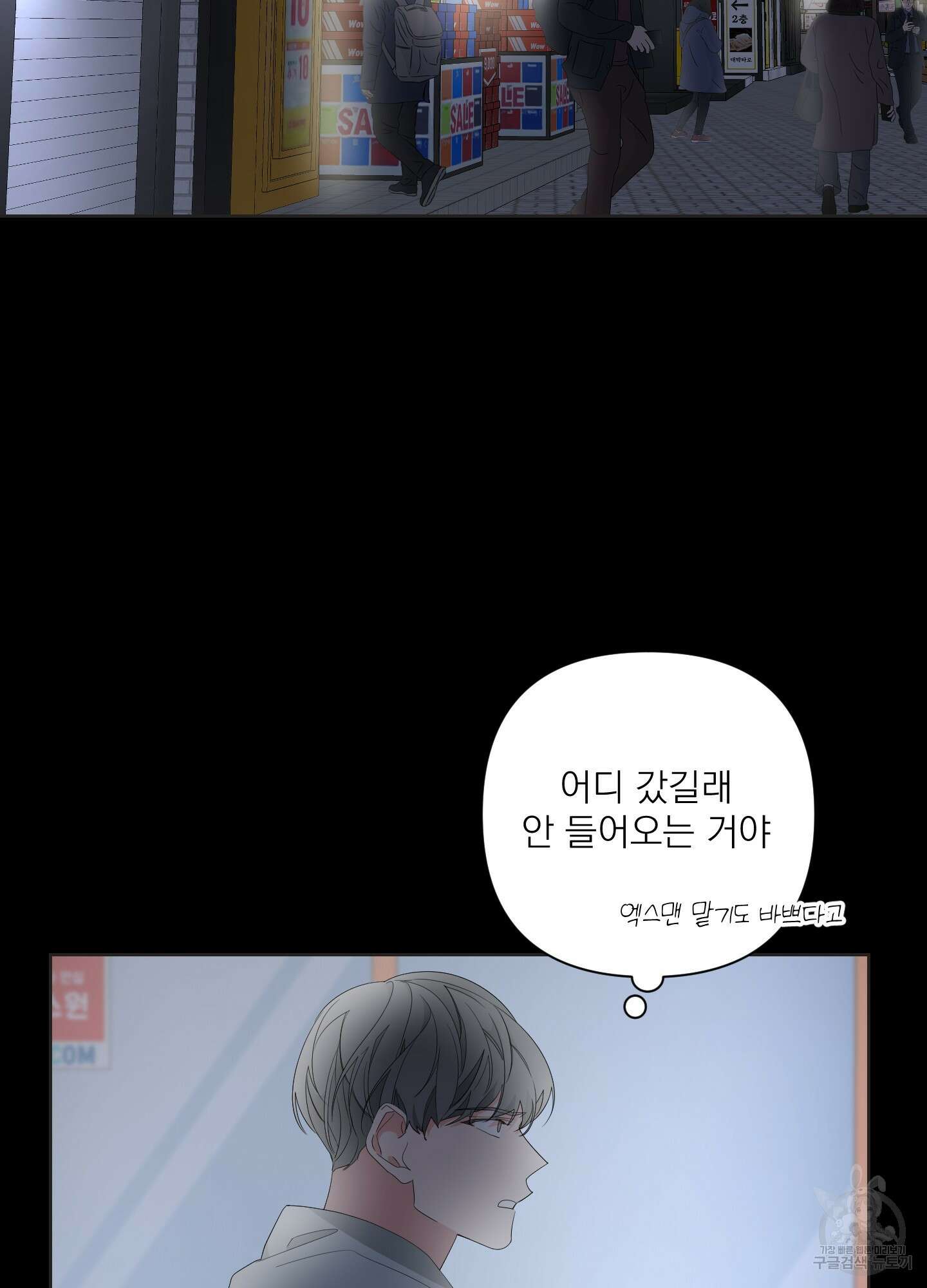 에이블 31화 89