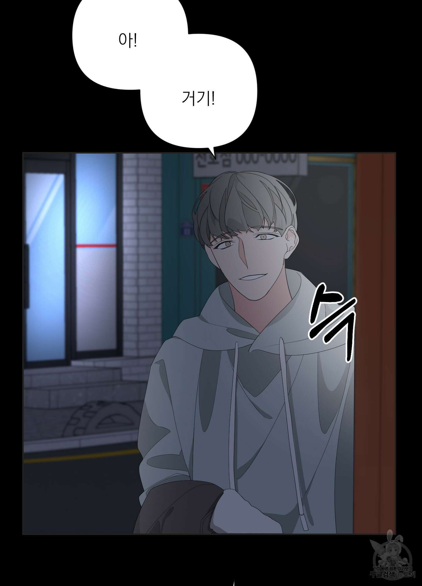 에이블 31화 92