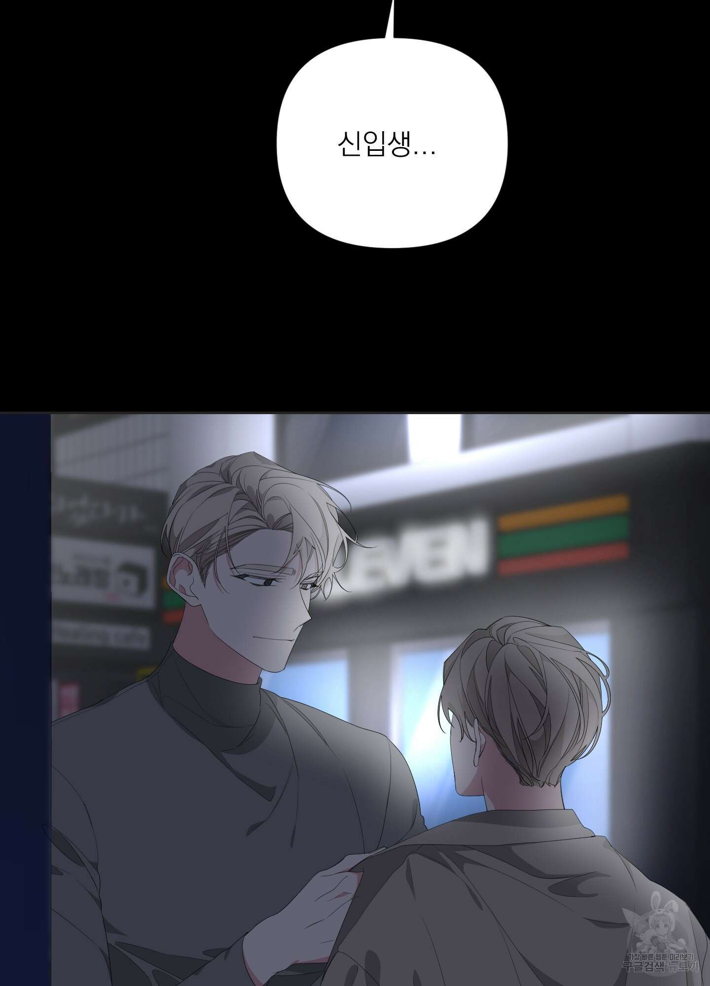 에이블 31화 93