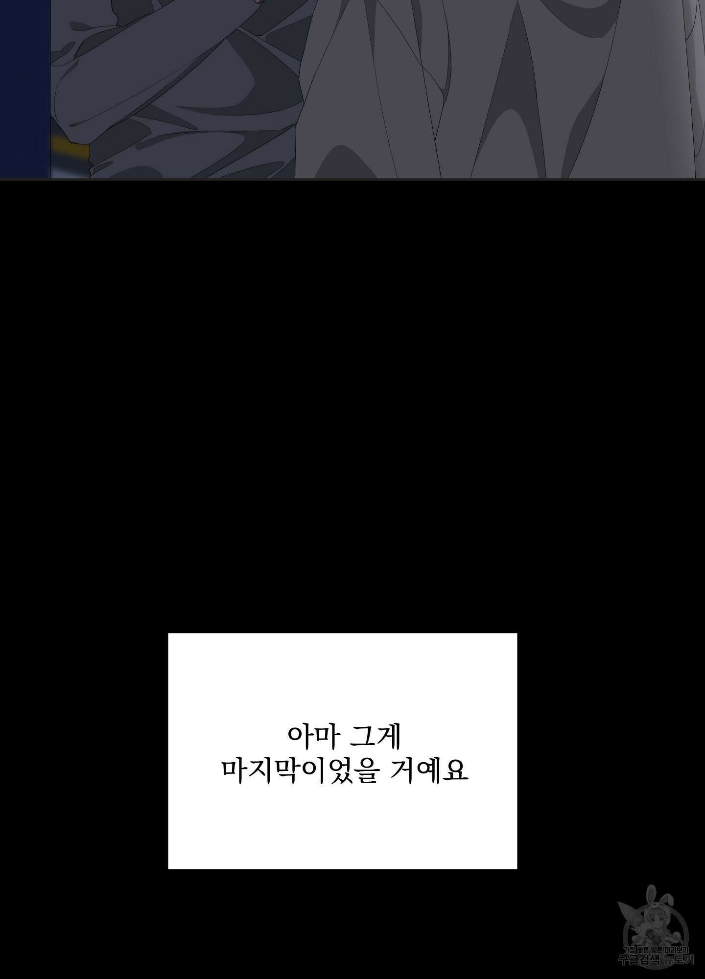 에이블 31화 94
