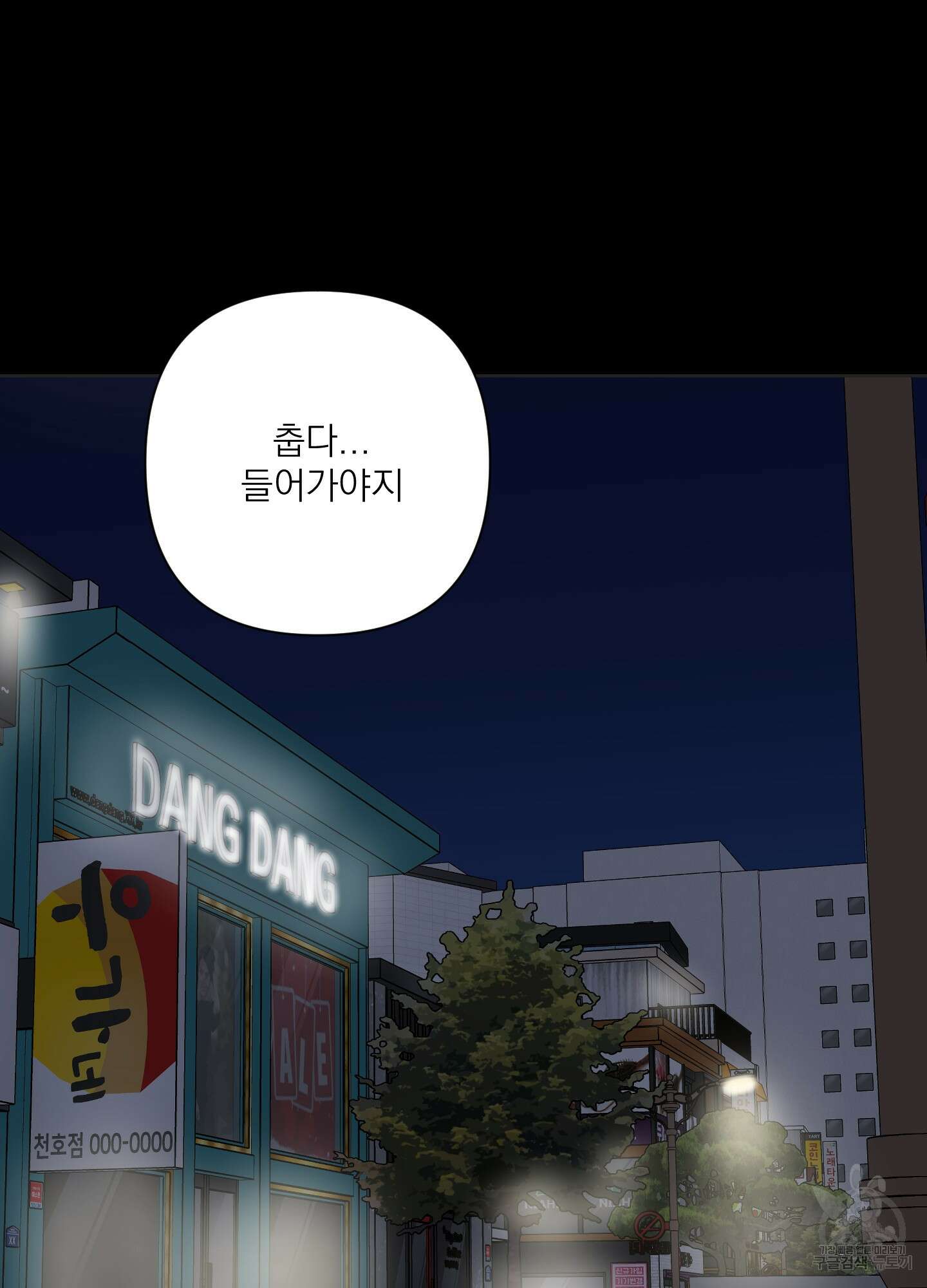 에이블 31화 96