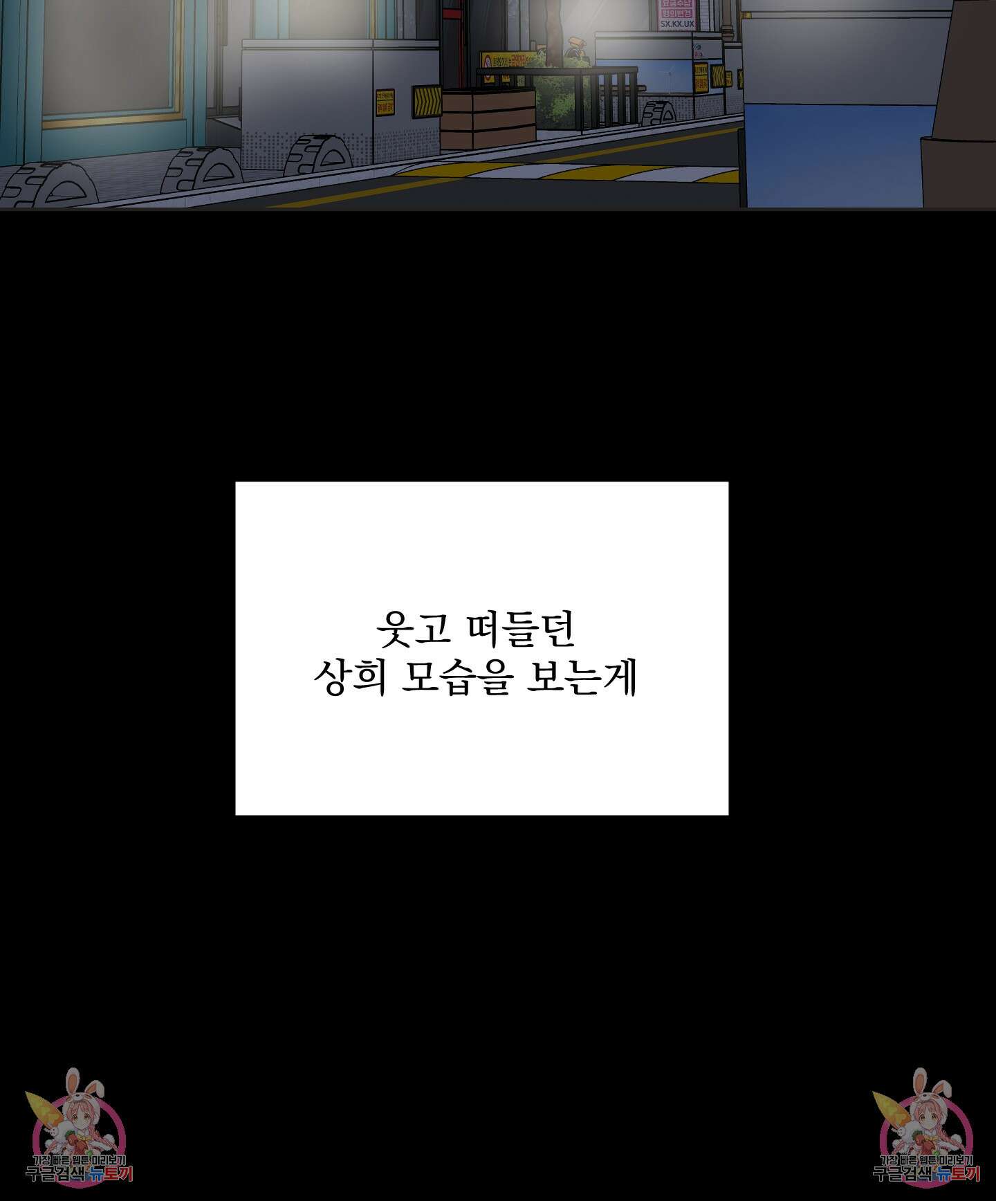 에이블 31화 97
