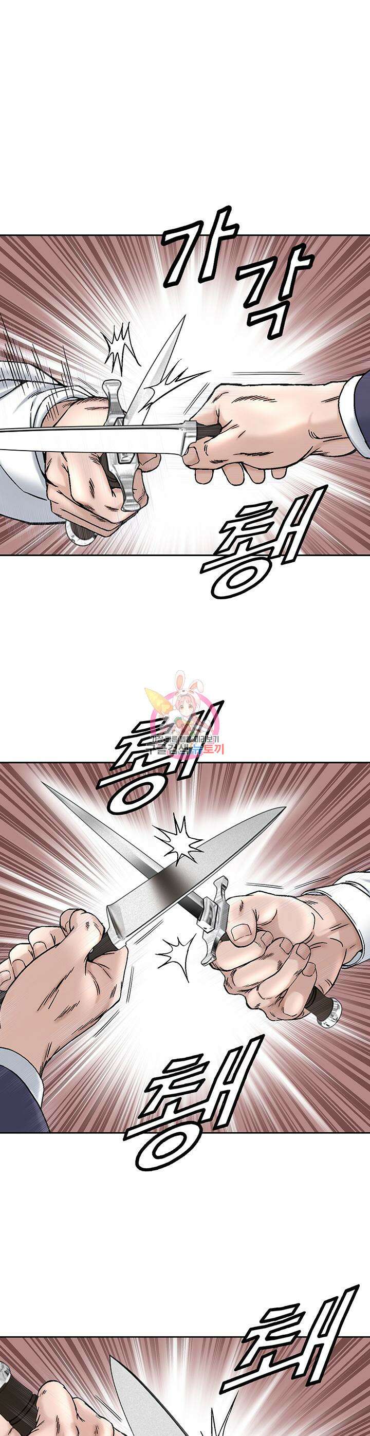 전국구 19화 1