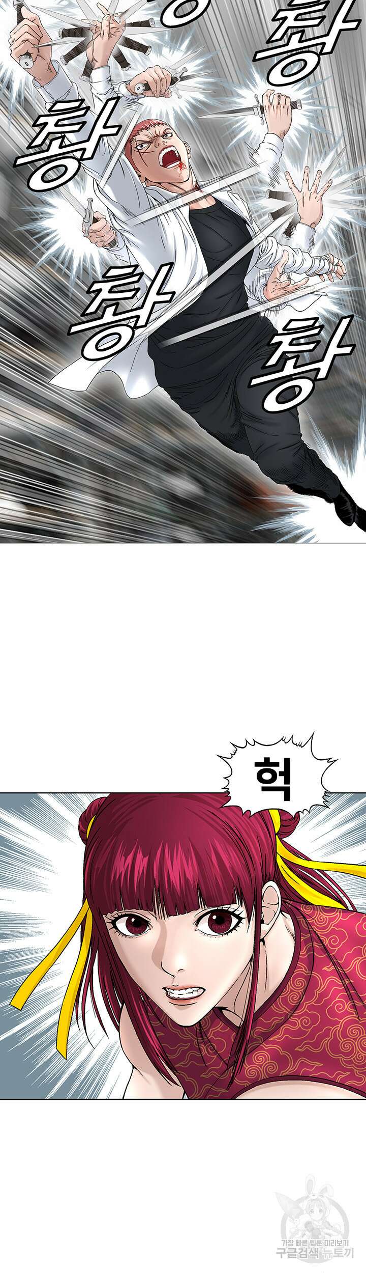 전국구 19화 8