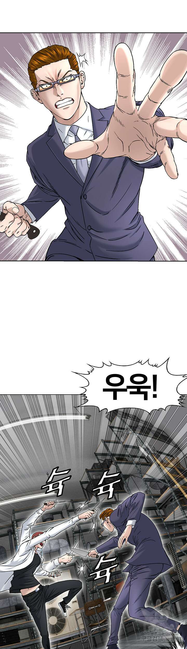 전국구 19화 12