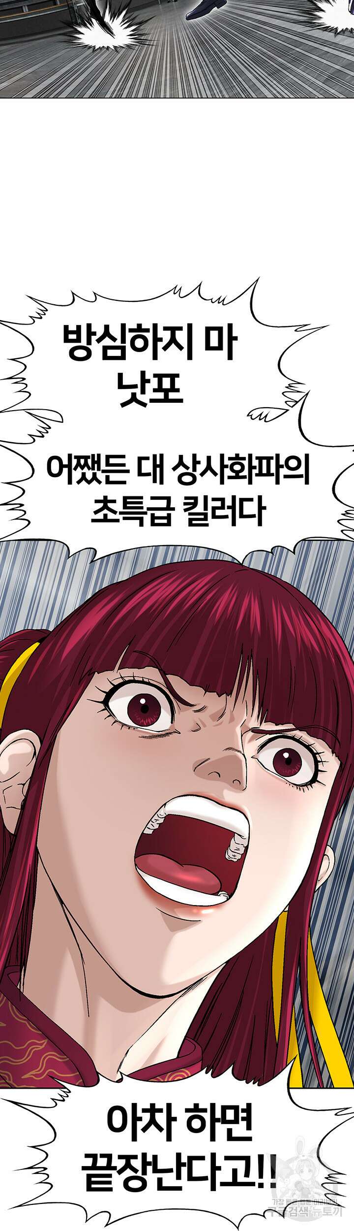 전국구 19화 13