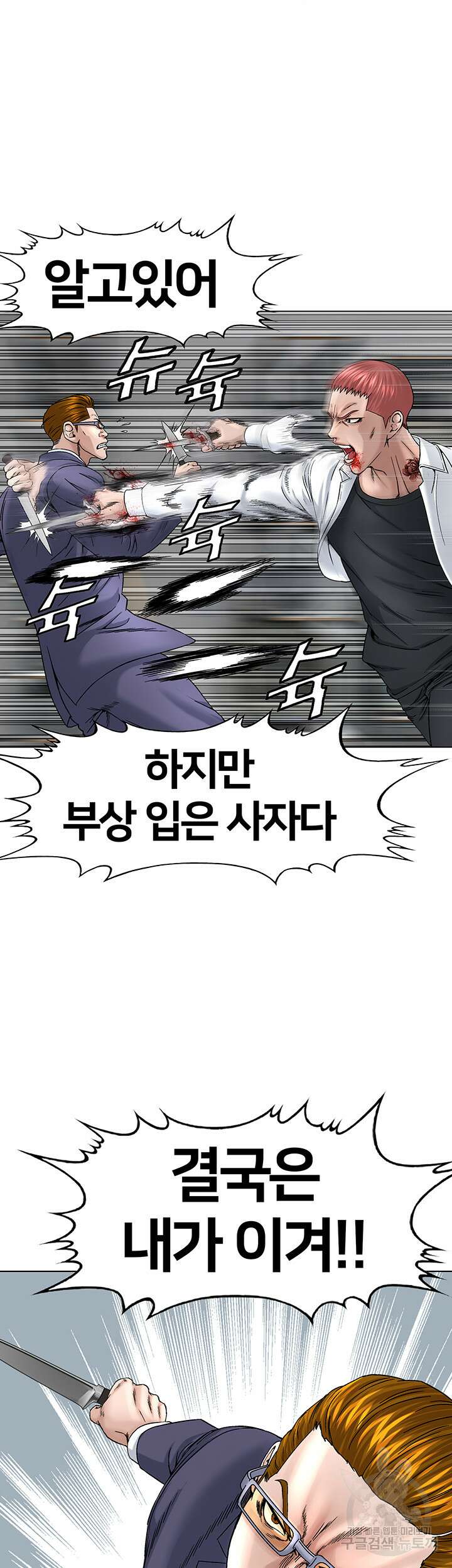 전국구 19화 14