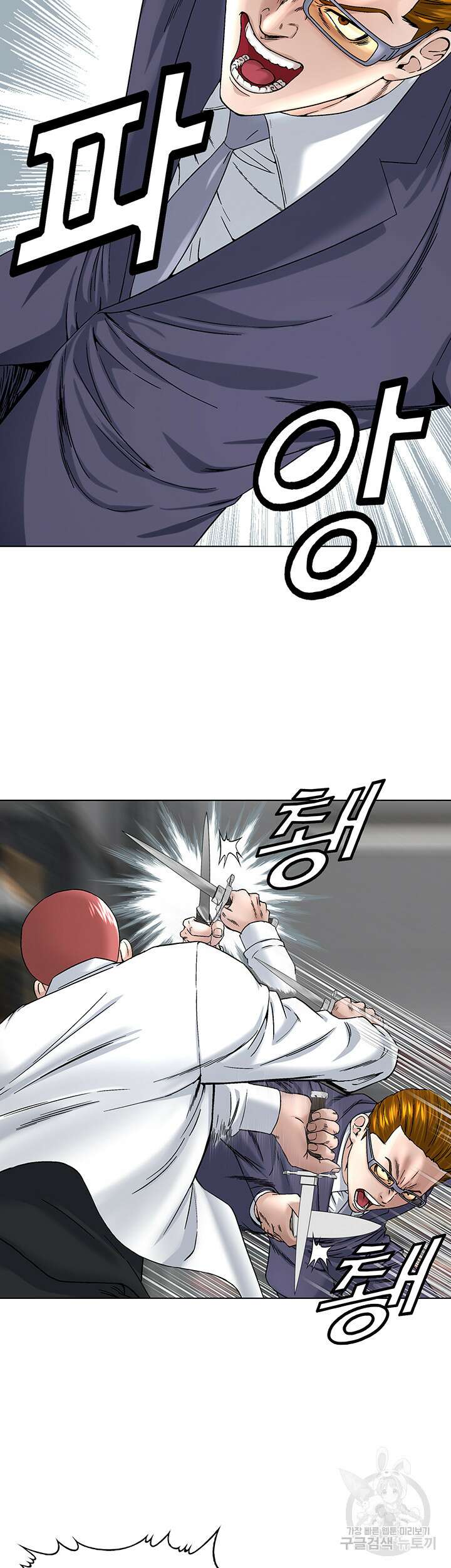 전국구 19화 15