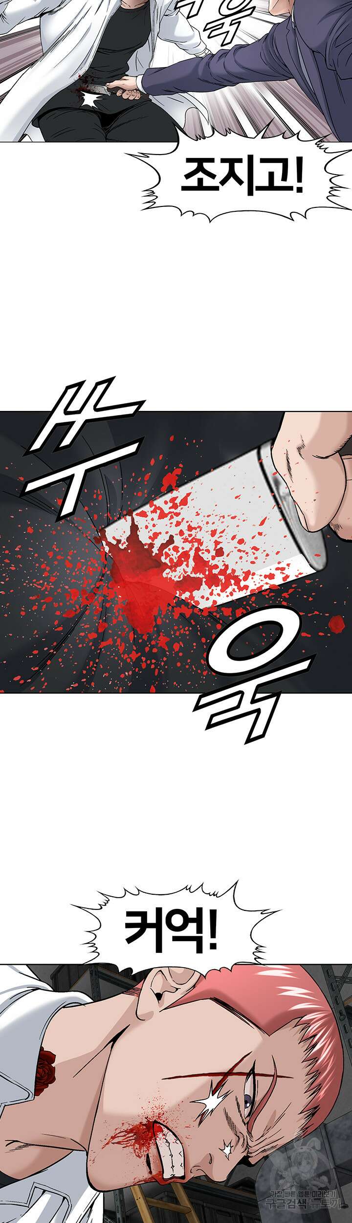 전국구 19화 18