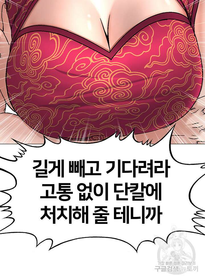 전국구 19화 21