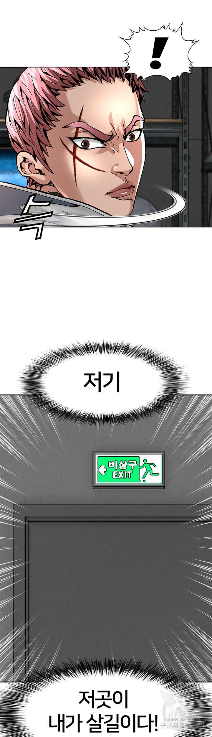 전국구 19화 22