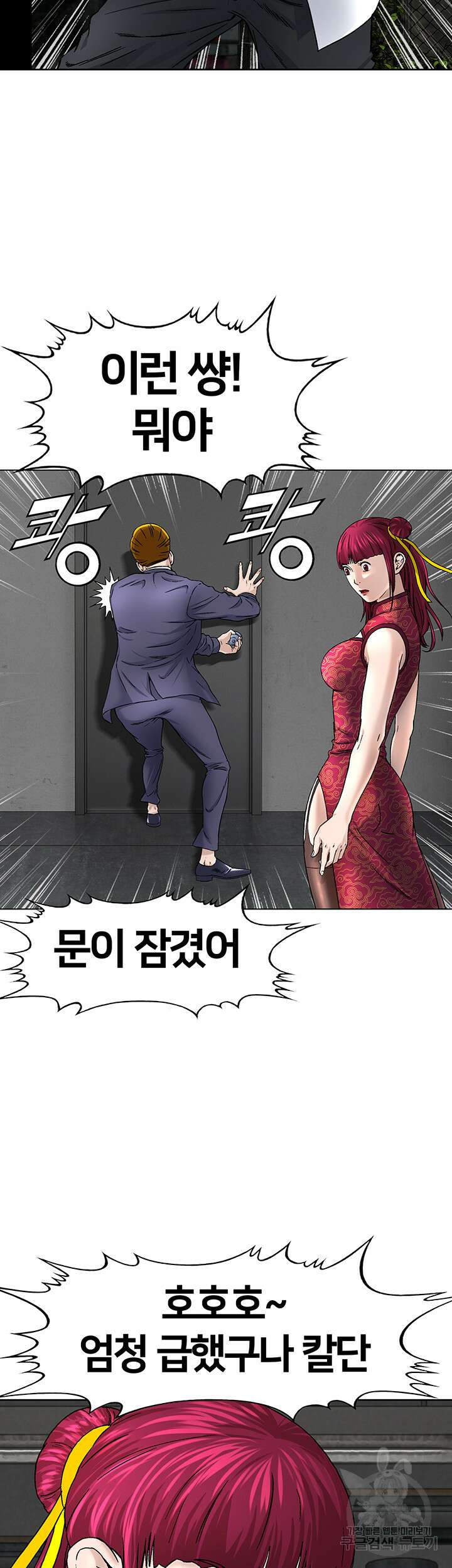 전국구 19화 25