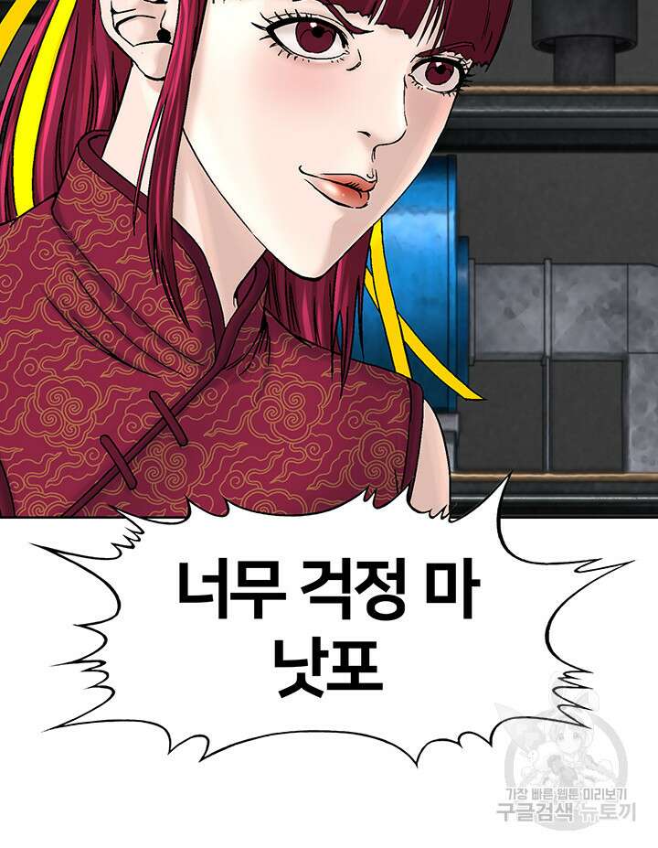 전국구 19화 26