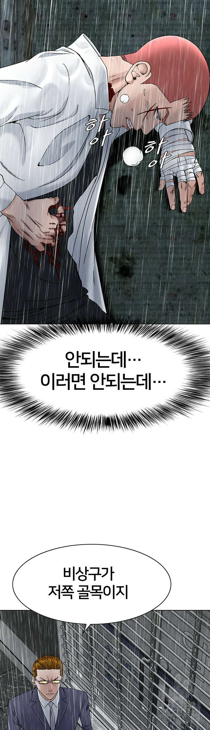 전국구 19화 29