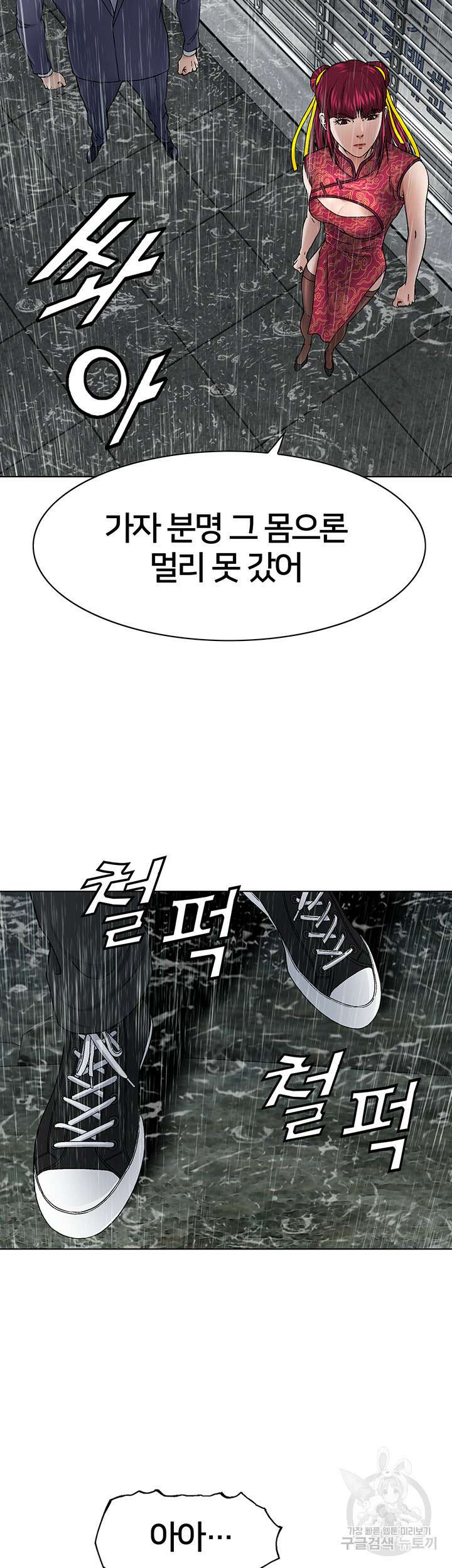전국구 19화 30