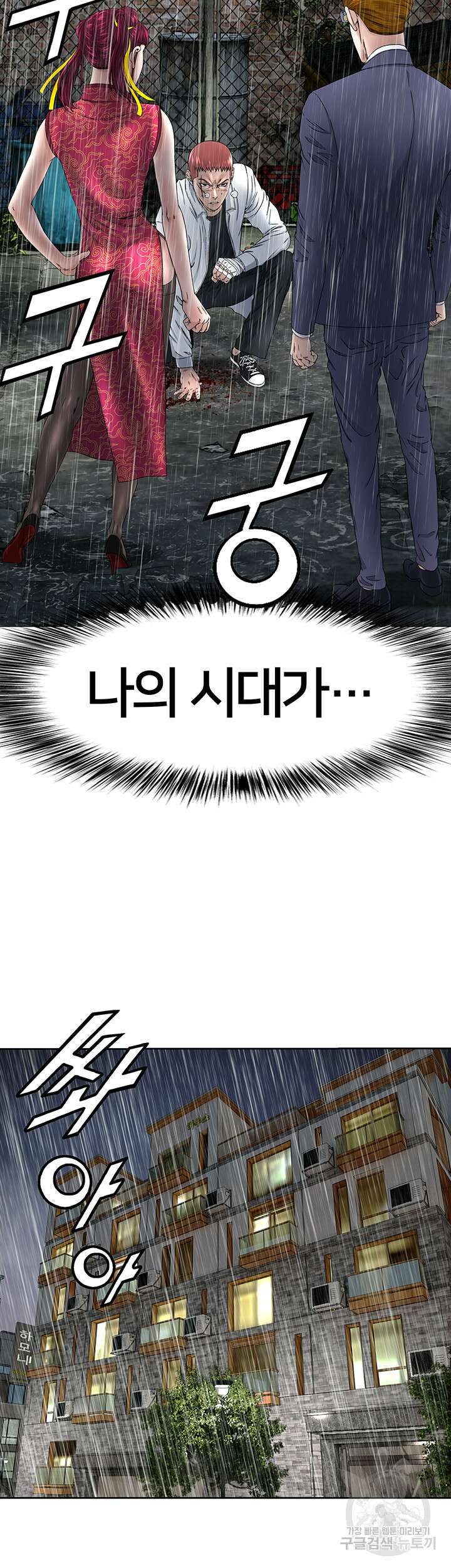 전국구 19화 34