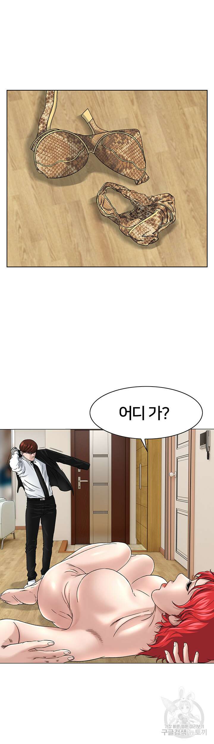 전국구 19화 35