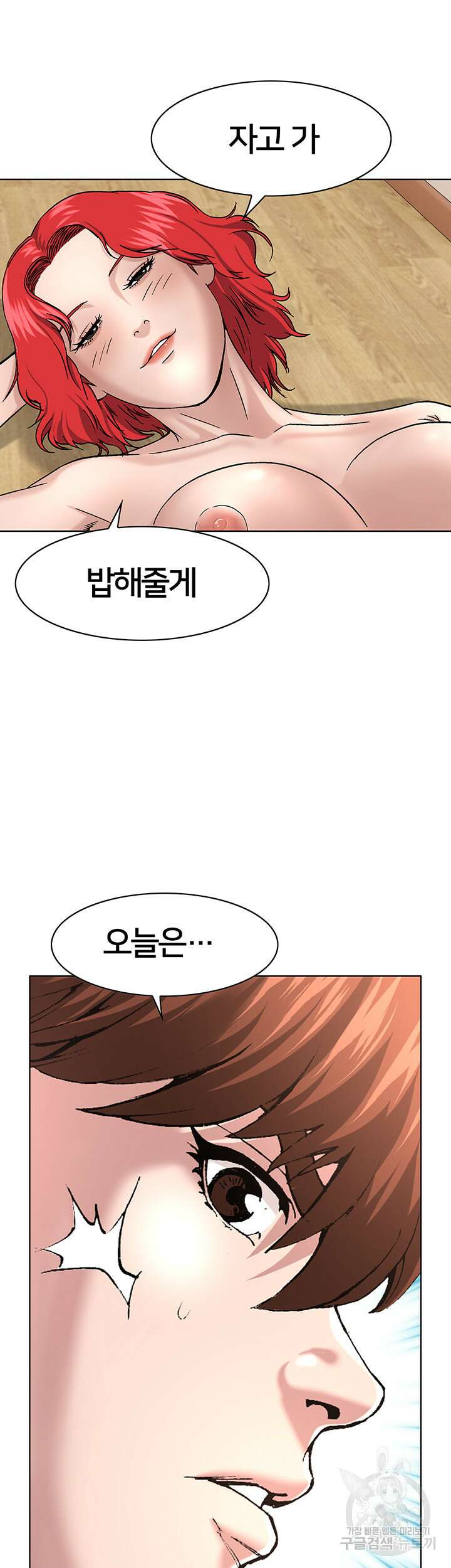 전국구 19화 36
