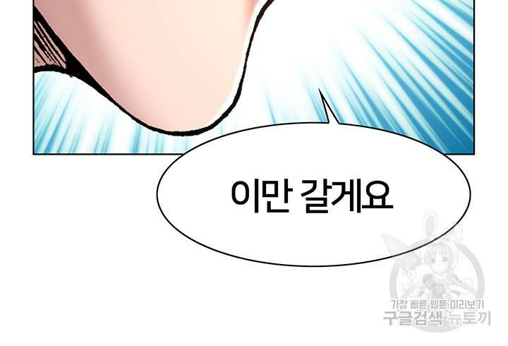 전국구 19화 37