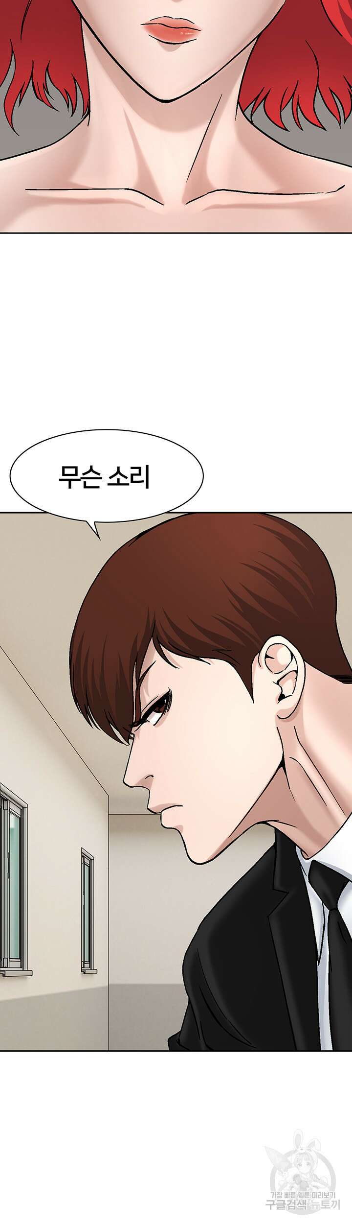 전국구 19화 39