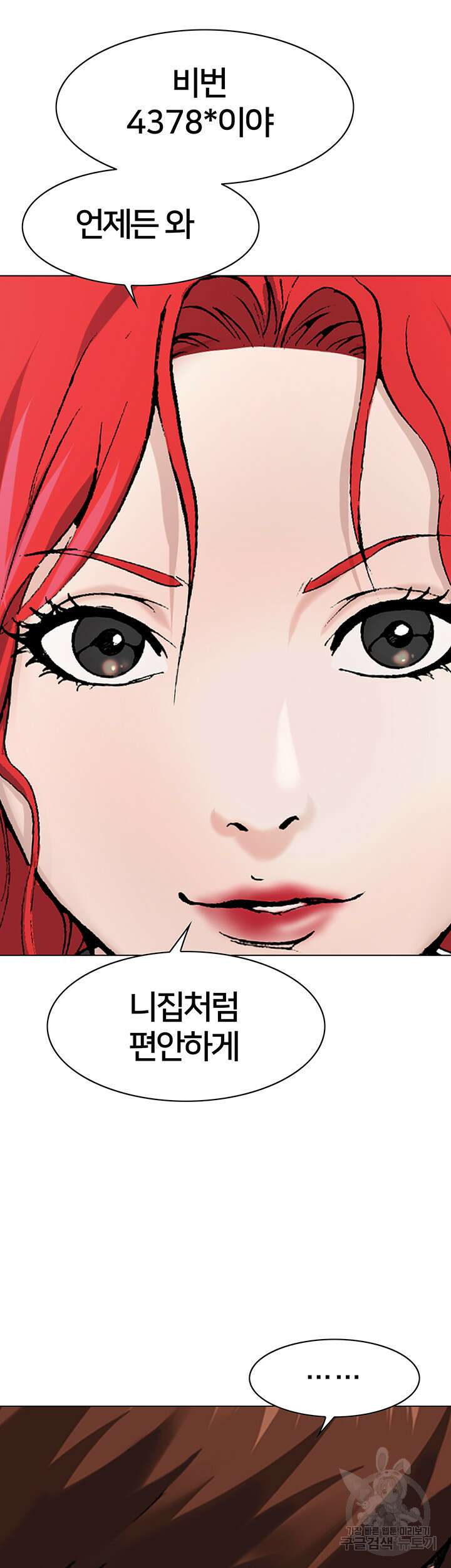 전국구 19화 40