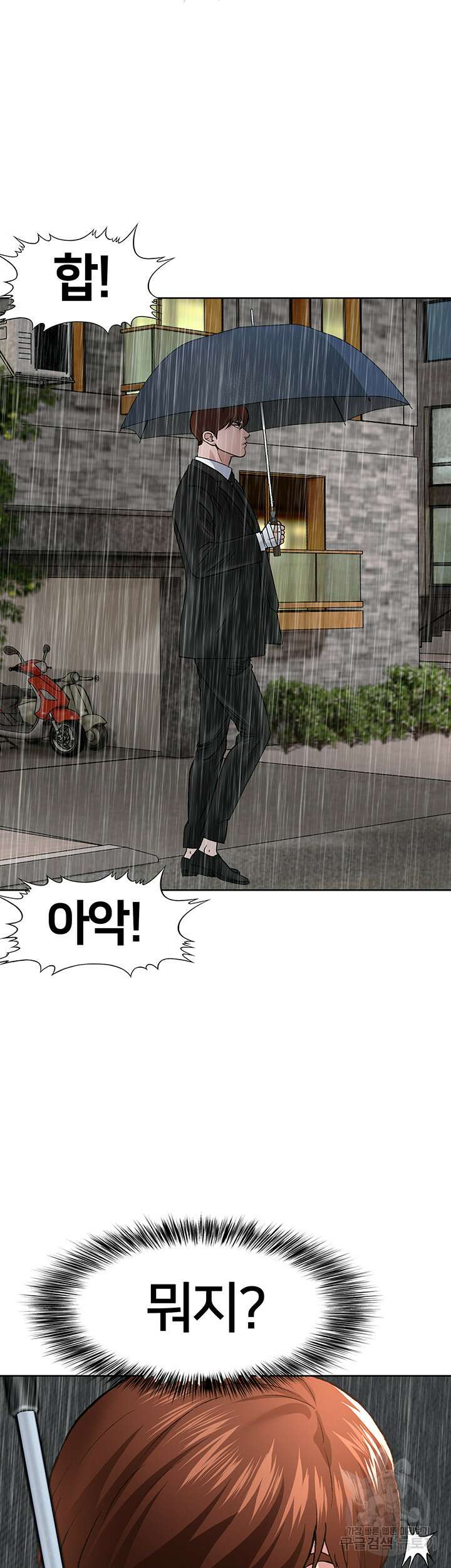 전국구 19화 45