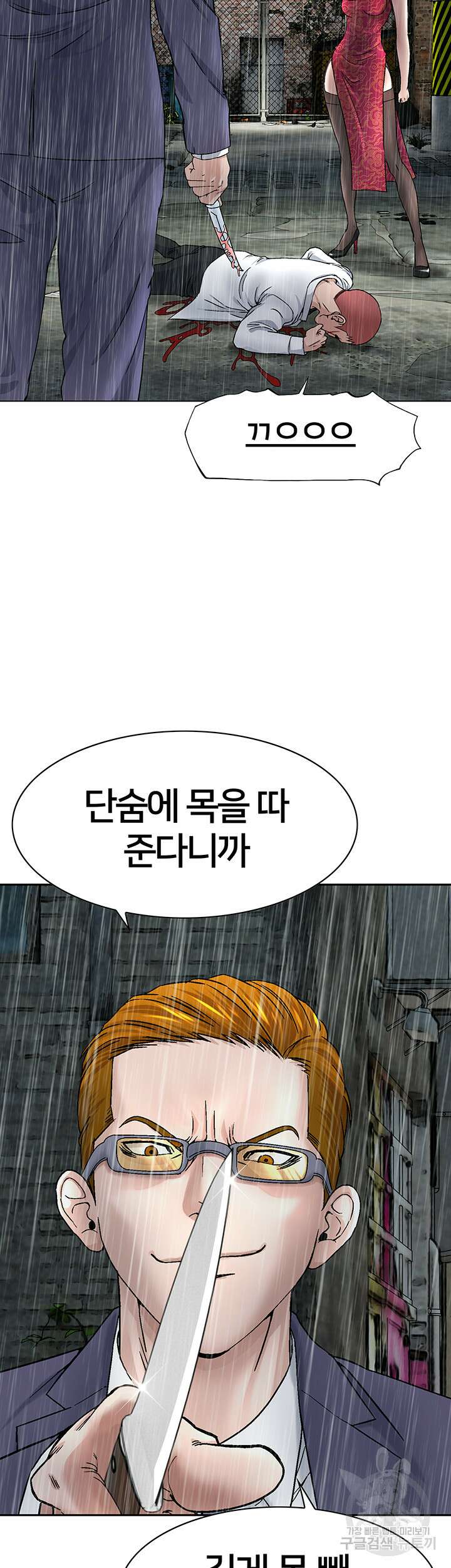 전국구 19화 47