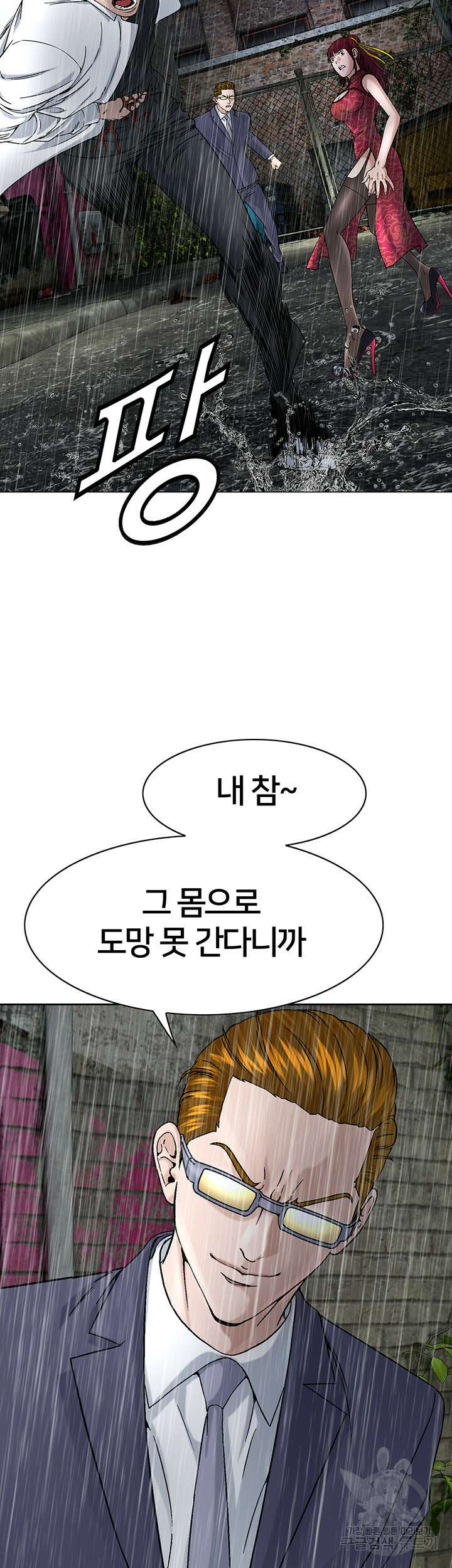 전국구 19화 50