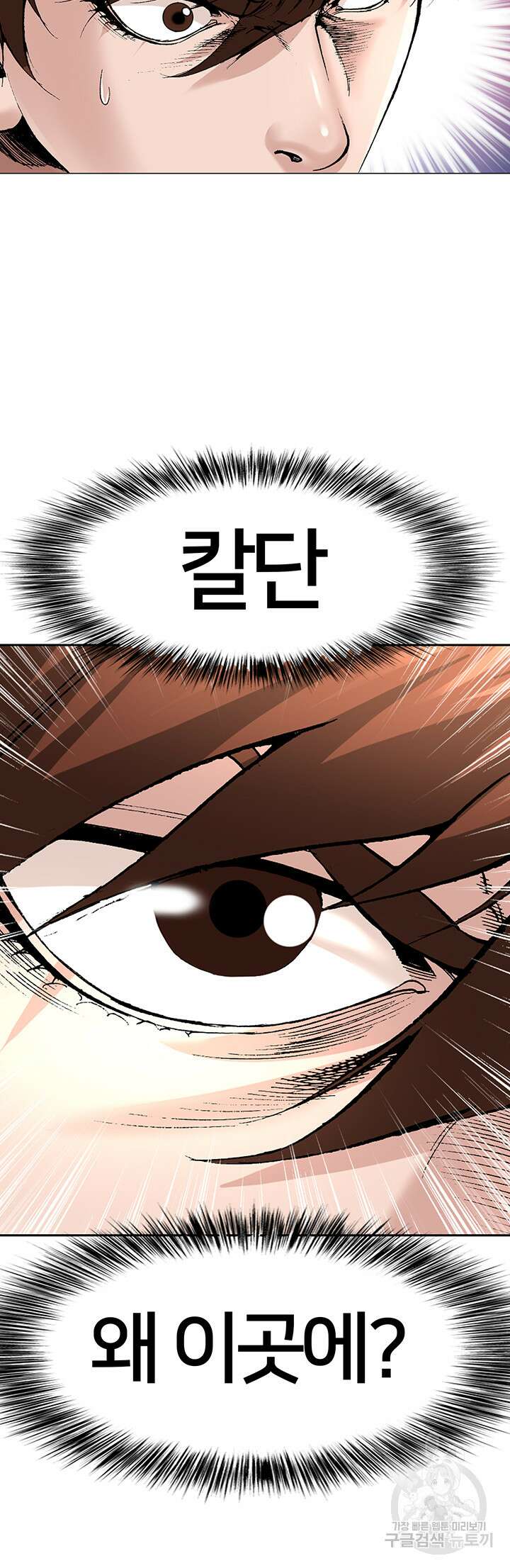 전국구 19화 52