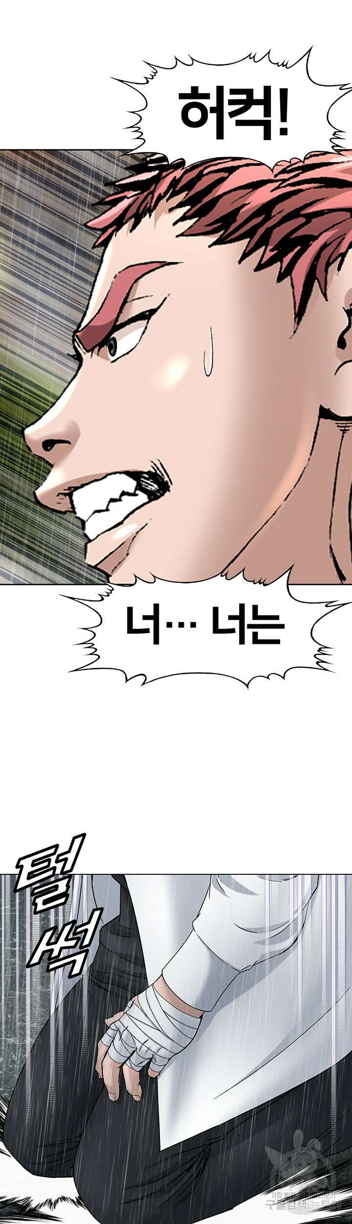 전국구 19화 53