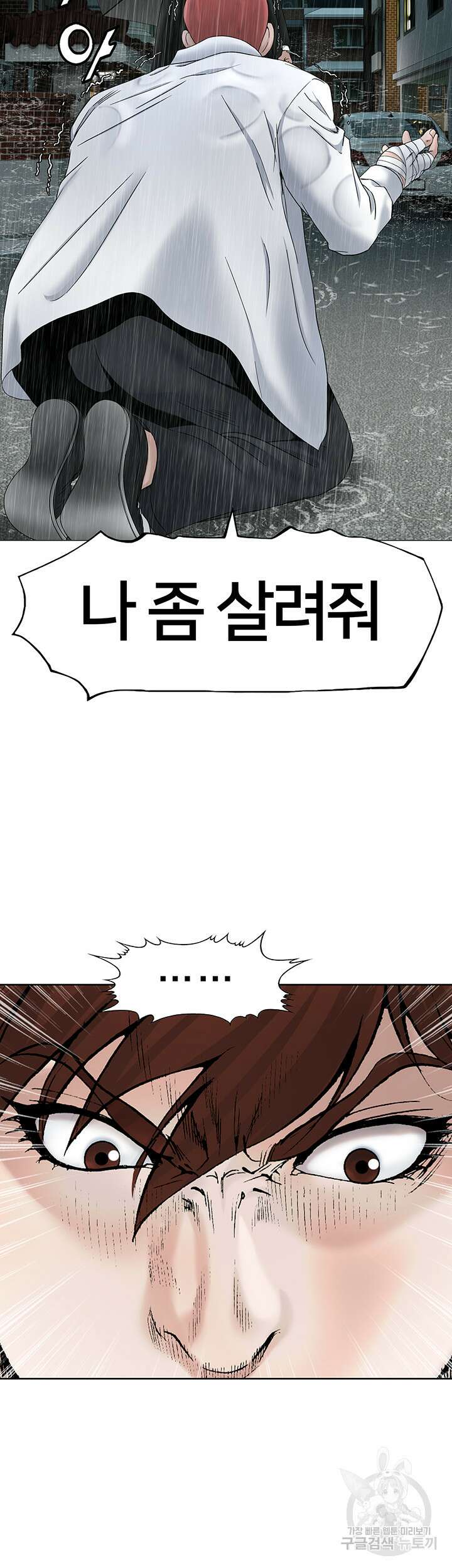 전국구 19화 55
