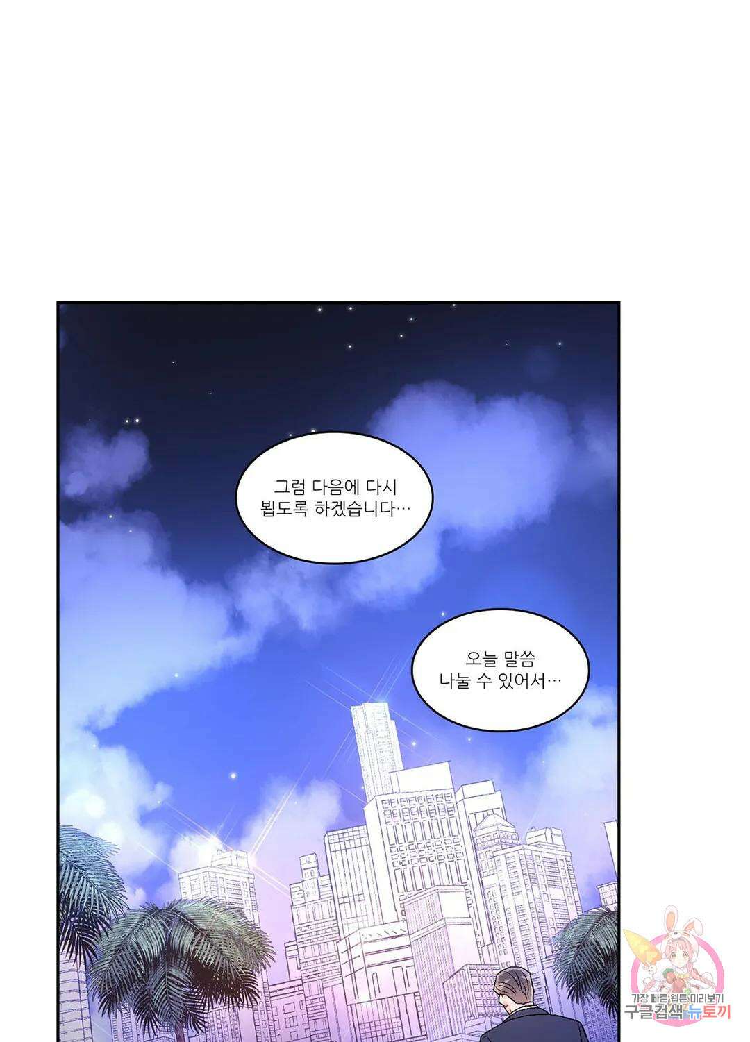 아서(Arthur) 17화 1