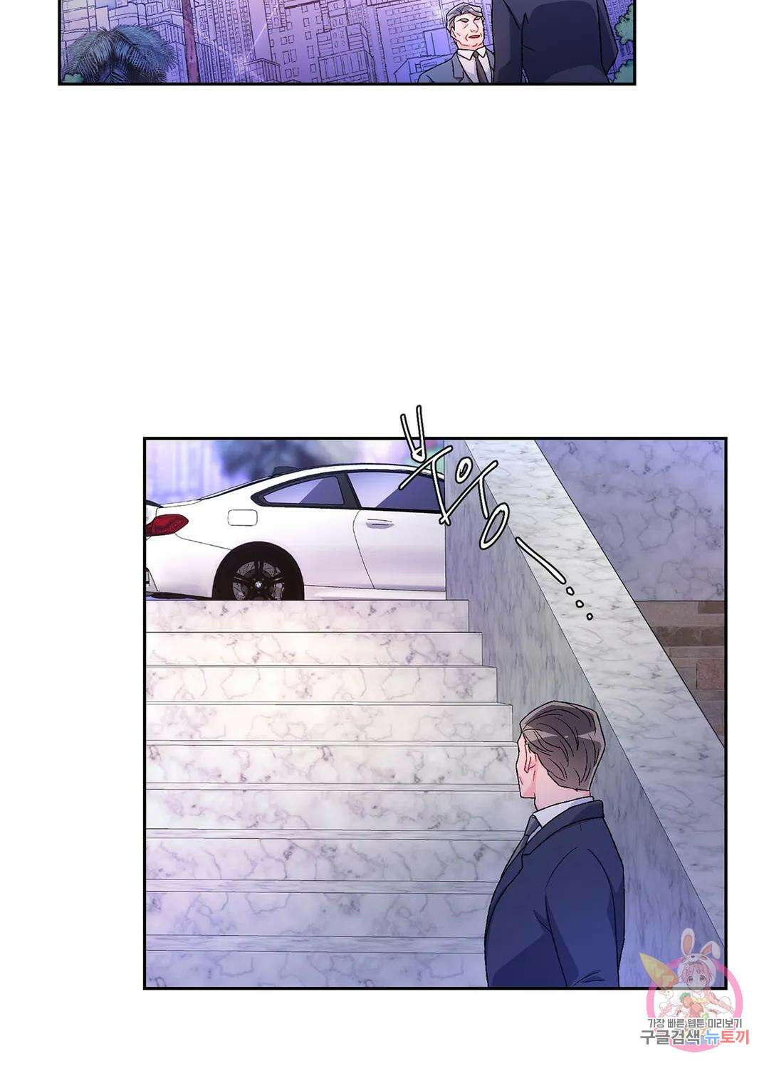 아서(Arthur) 17화 2